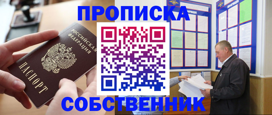 временная регистрация для всех в Верхнем Тагиле