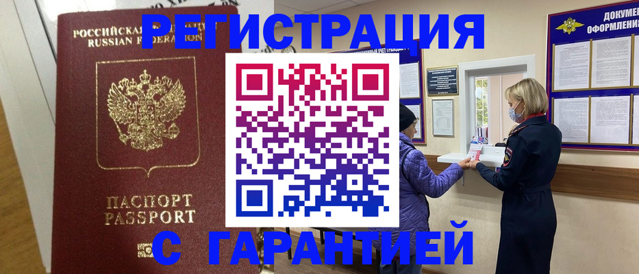 прописка поиск в Верхнем Тагиле