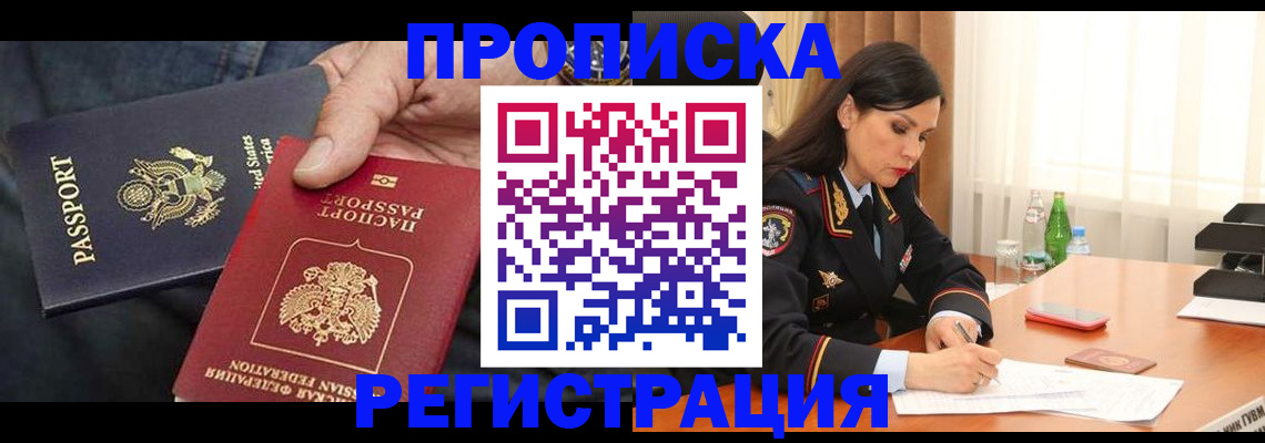 прописка штамп в Верхнем Тагиле