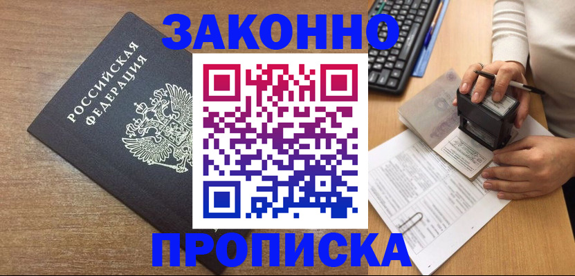 временная прописка в Верхнем Тагиле