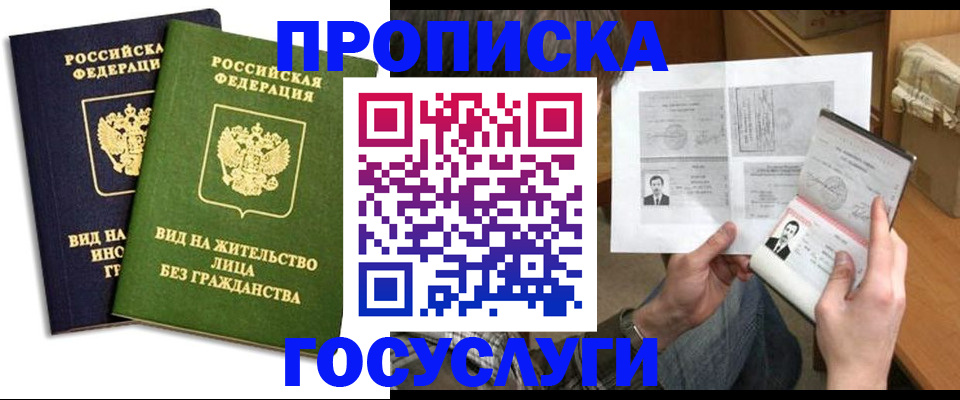 прописка паспорт в Верхнем Тагиле
