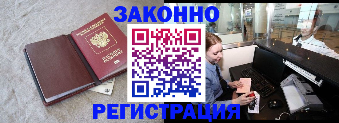 временная регистрация поиск в Верхнем Тагиле